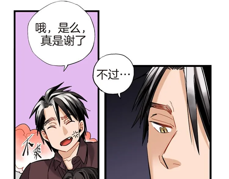 第12话 终于见面了 第66页