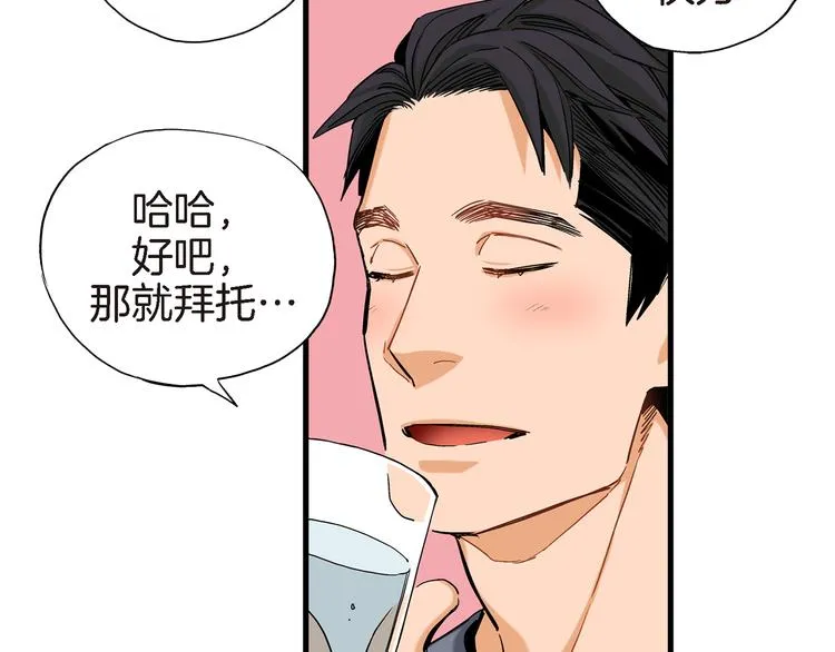 第13话 同居协议 第23页