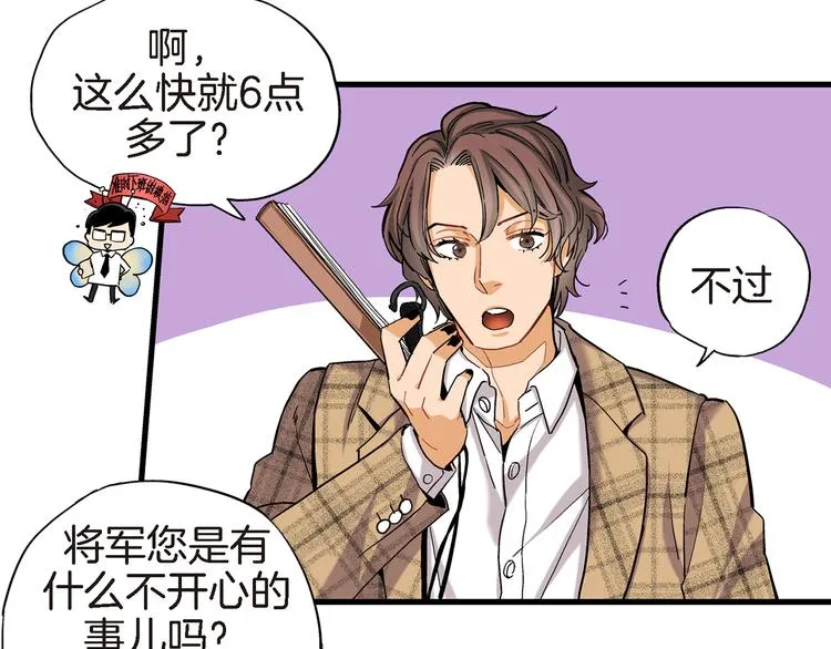 第13话 同居协议 第38页