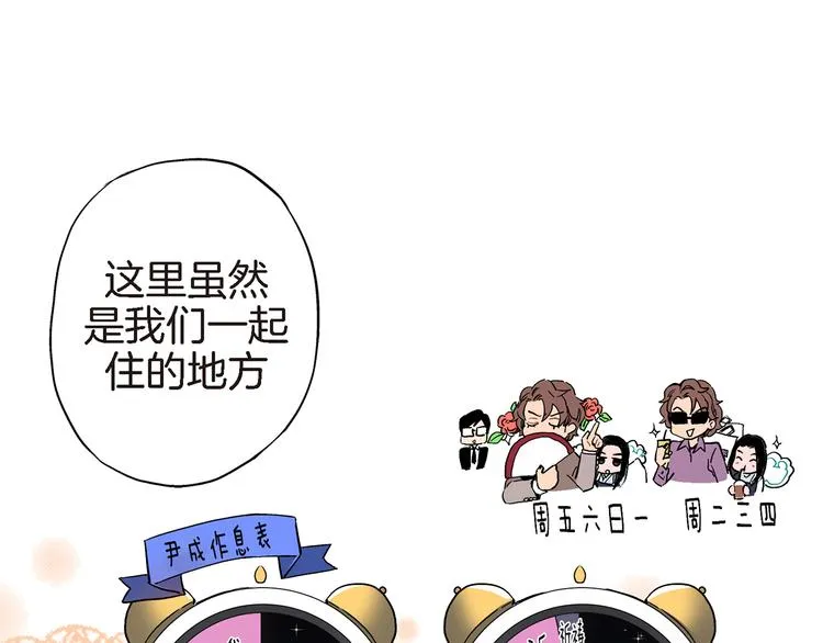 第13话 同居协议 第75页