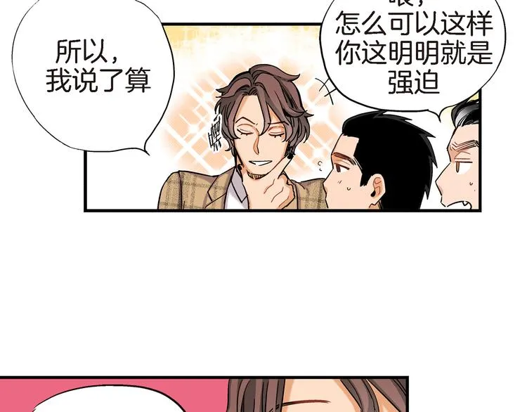 第14话 达成一致 第27页
