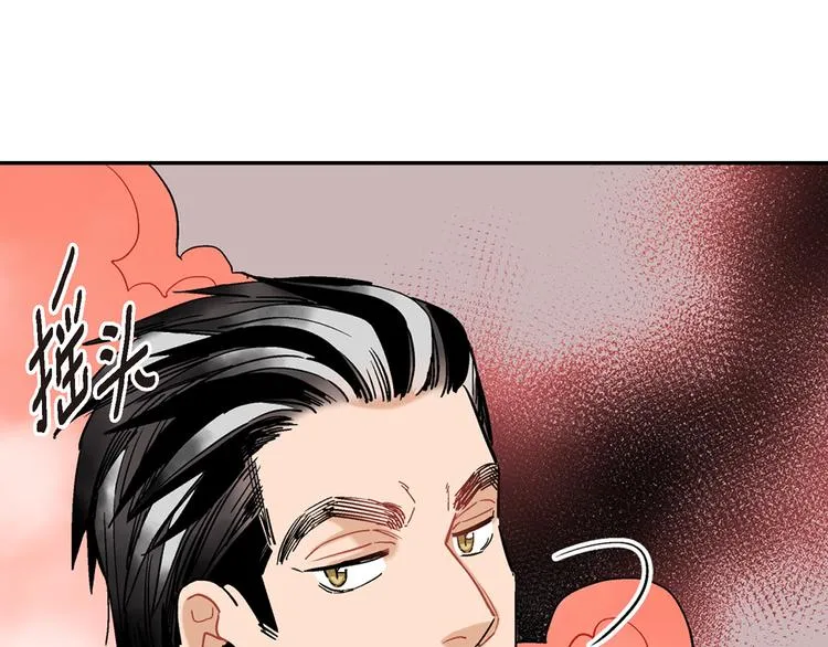 第15话 请说出你的烦恼 第85页