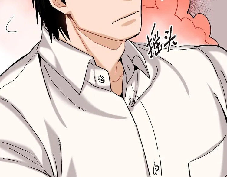 第15话 请说出你的烦恼 第86页