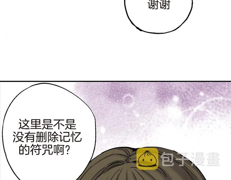 第15话 请说出你的烦恼 第106页
