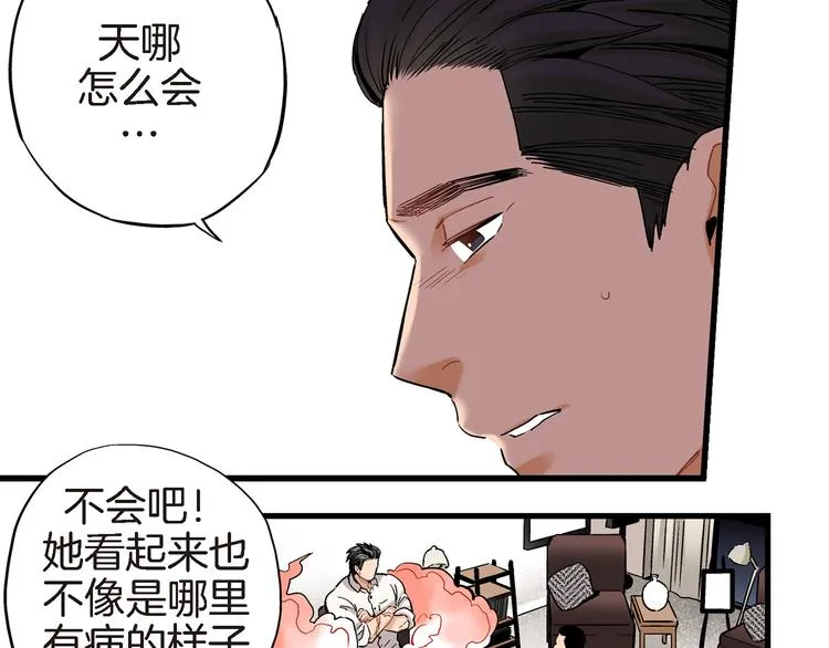 第16话 不想袖手旁观 第6页