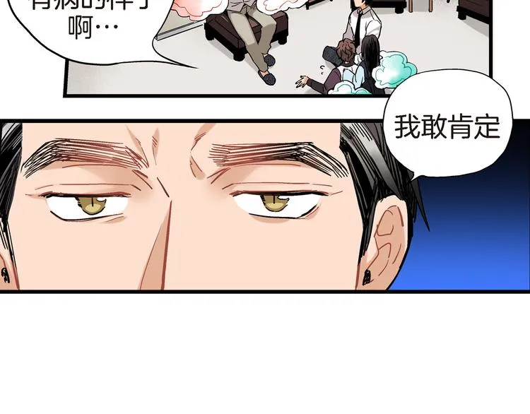 第16话 不想袖手旁观 第7页