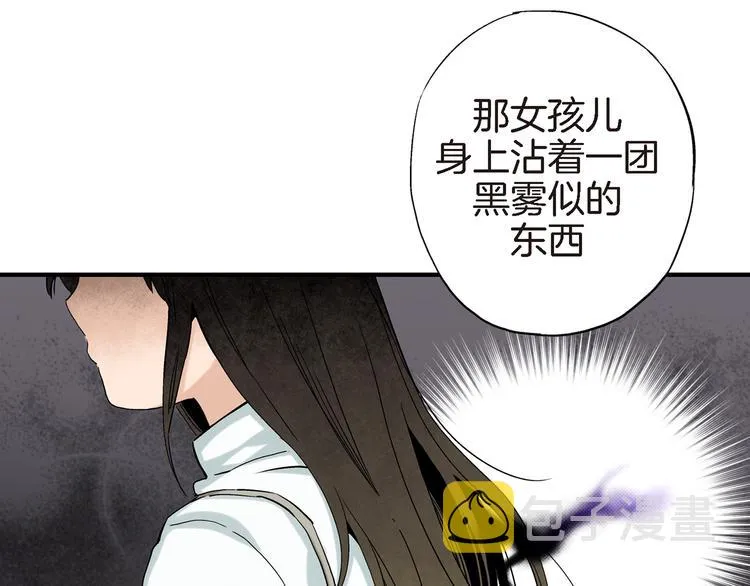 第16话 不想袖手旁观 第8页