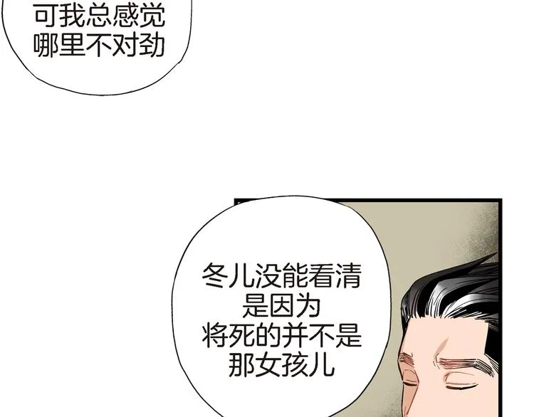 第16话 不想袖手旁观 第23页