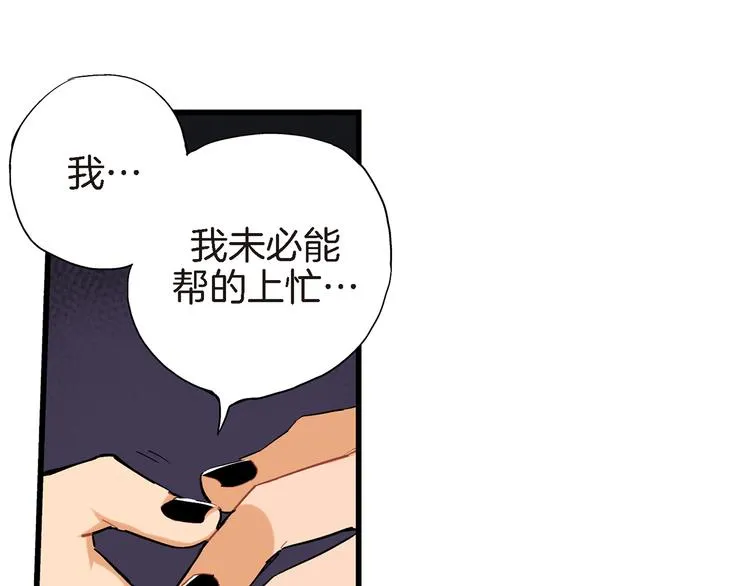 第16话 不想袖手旁观 第59页