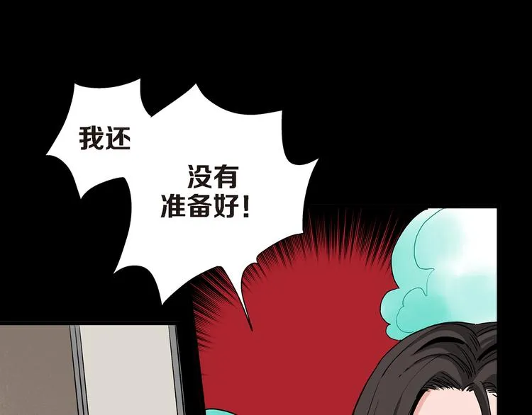第17话 虎鹊出动 第36页