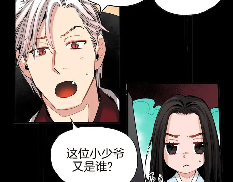 第17话 虎鹊出动 第74页