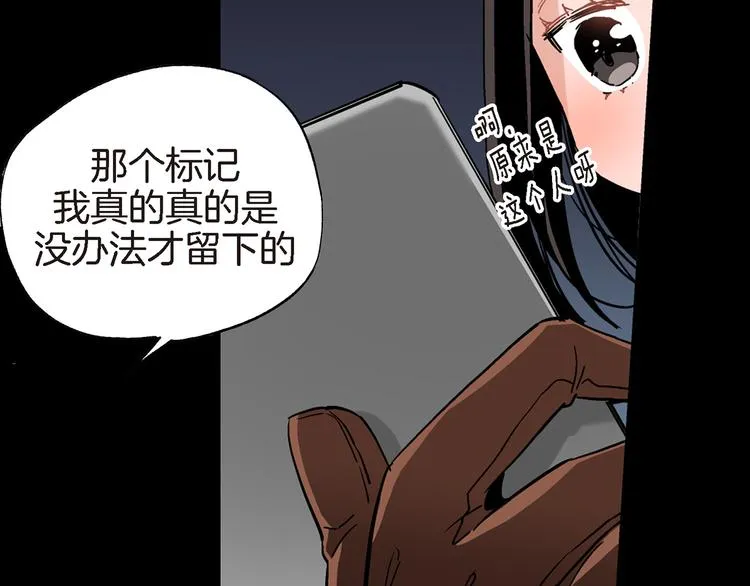 第17话 虎鹊出动 第88页