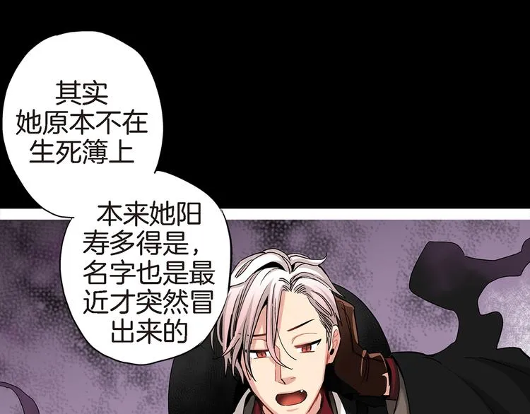 第17话 虎鹊出动 第90页