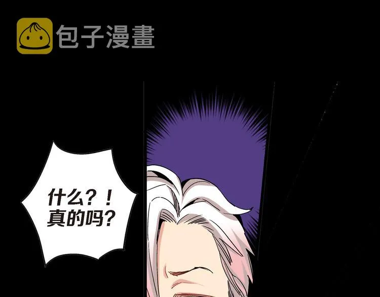 第17话 虎鹊出动 第97页