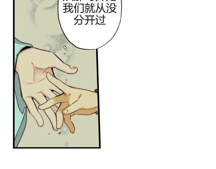 第18话 不要再平白无故消失了 第21页
