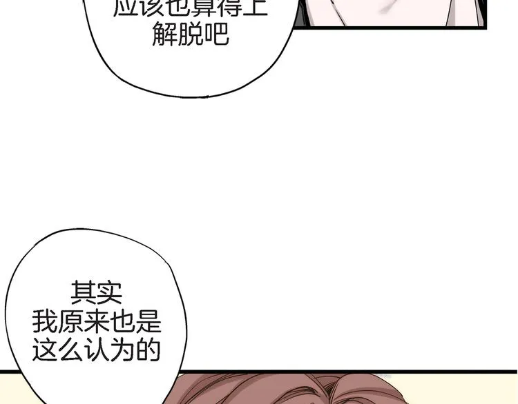 第18话 不要再平白无故消失了 第23页