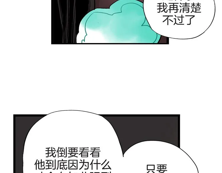 第18话 不要再平白无故消失了 第47页