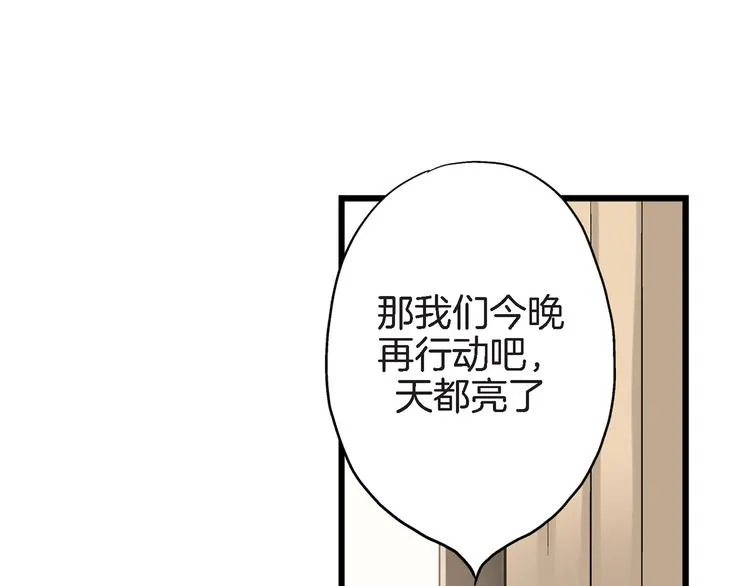 第18话 不要再平白无故消失了 第54页