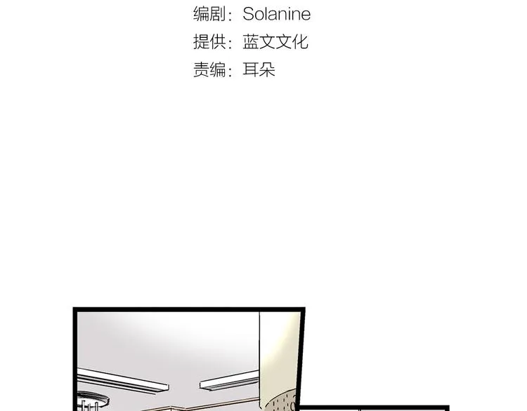 第19话 镇魂睡好觉的符 第3页