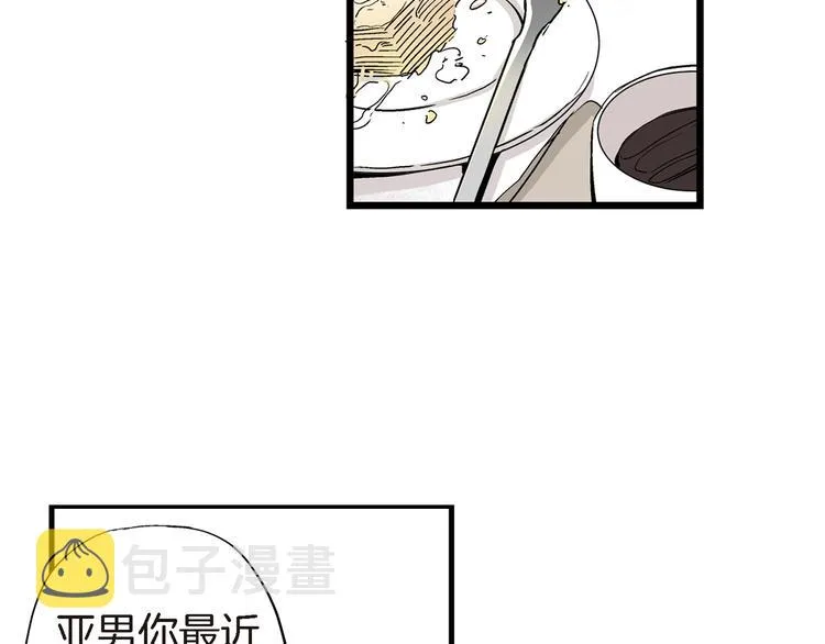 第19话 镇魂睡好觉的符 第5页