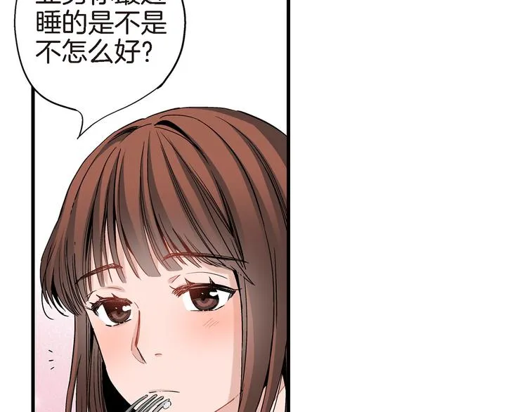 第19话 镇魂睡好觉的符 第6页