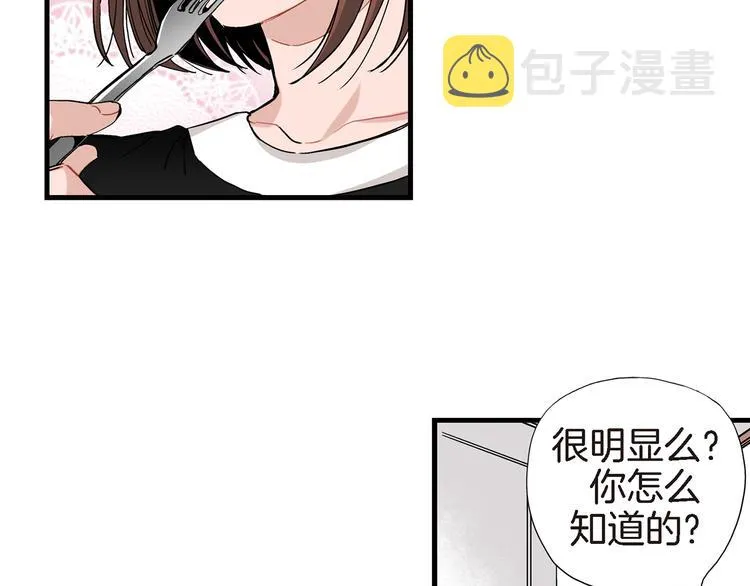 第19话 镇魂睡好觉的符 第7页