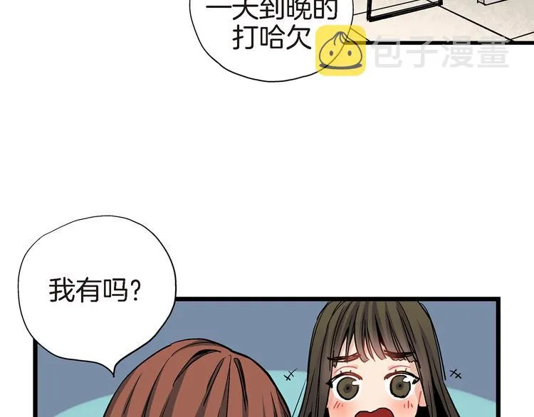第19话 镇魂睡好觉的符 第9页