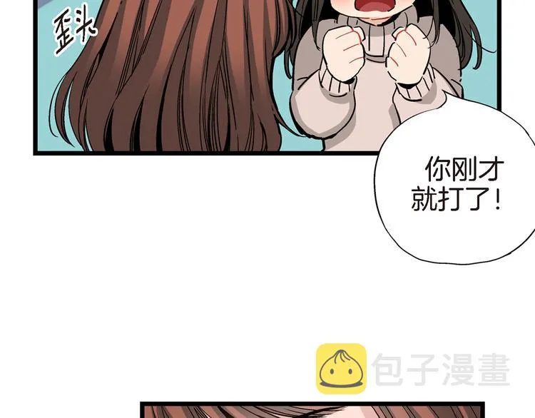 第19话 镇魂睡好觉的符 第10页