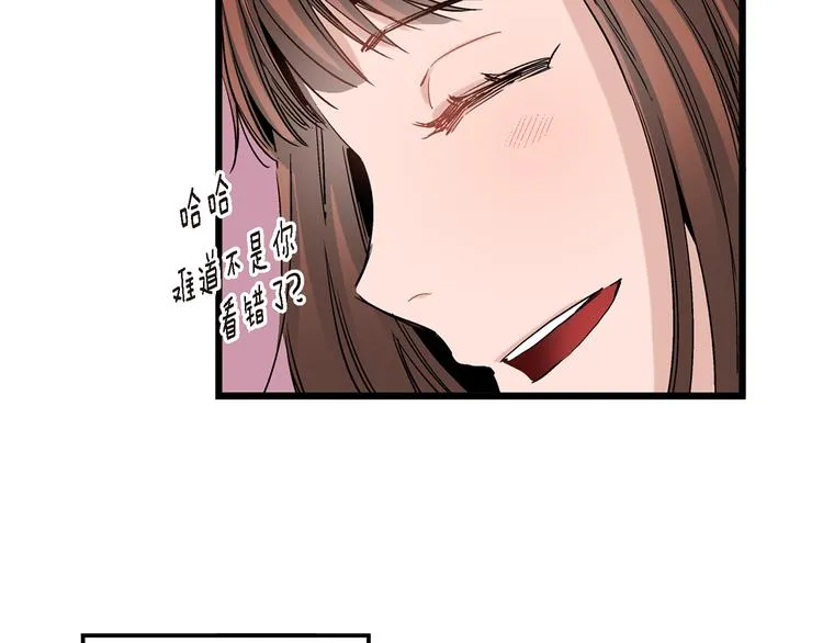 第19话 镇魂睡好觉的符 第11页