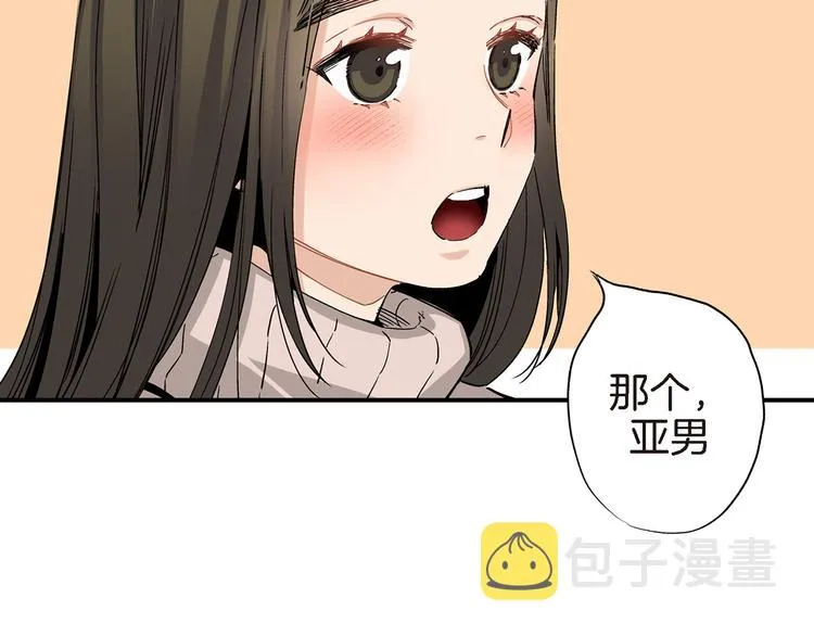 第19话 镇魂睡好觉的符 第13页