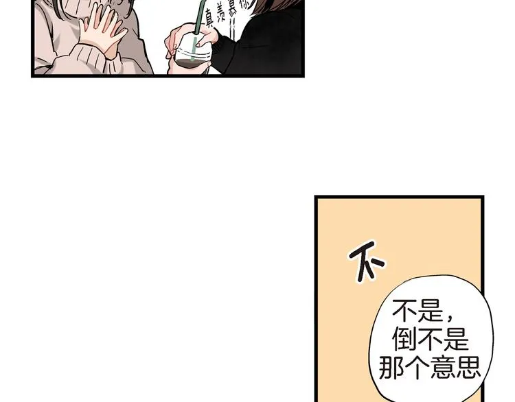 第19话 镇魂睡好觉的符 第15页