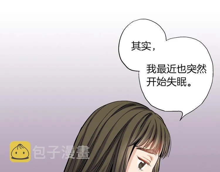 第19话 镇魂睡好觉的符 第17页