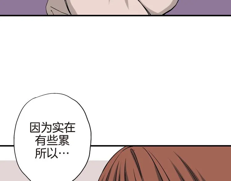 第19话 镇魂睡好觉的符 第19页
