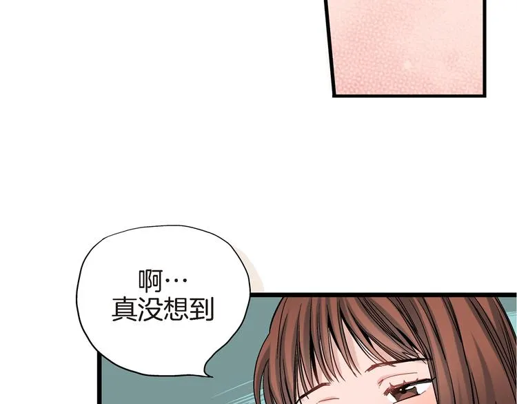 第19话 镇魂睡好觉的符 第23页