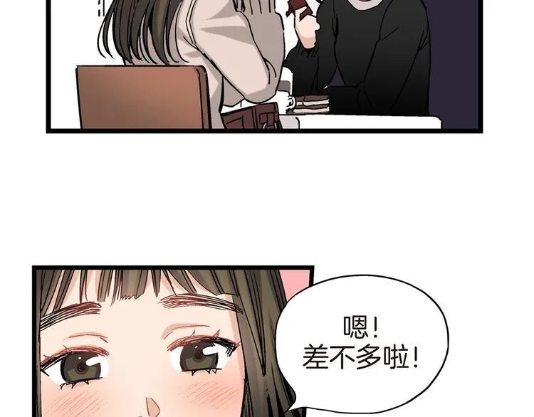 第19话 镇魂睡好觉的符 第33页