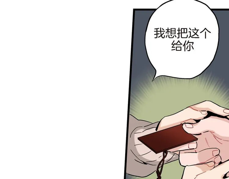 第19话 镇魂睡好觉的符 第35页