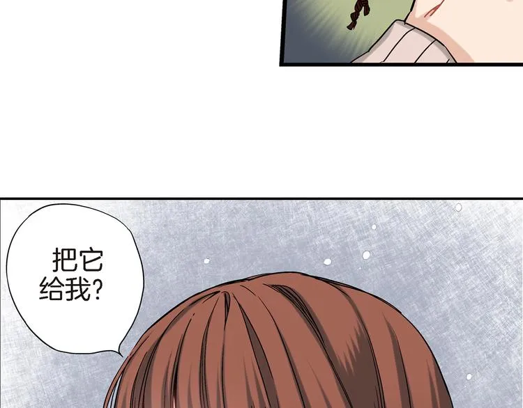 第19话 镇魂睡好觉的符 第36页