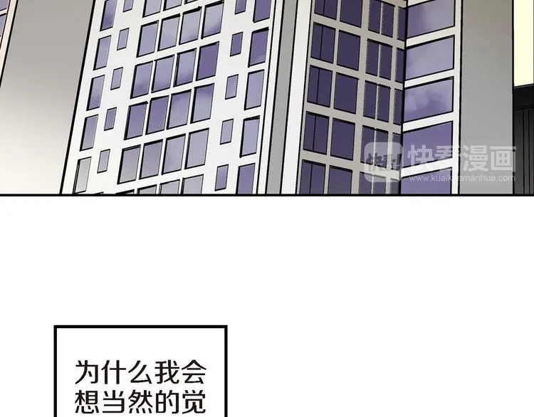 第19话 镇魂睡好觉的符 第49页