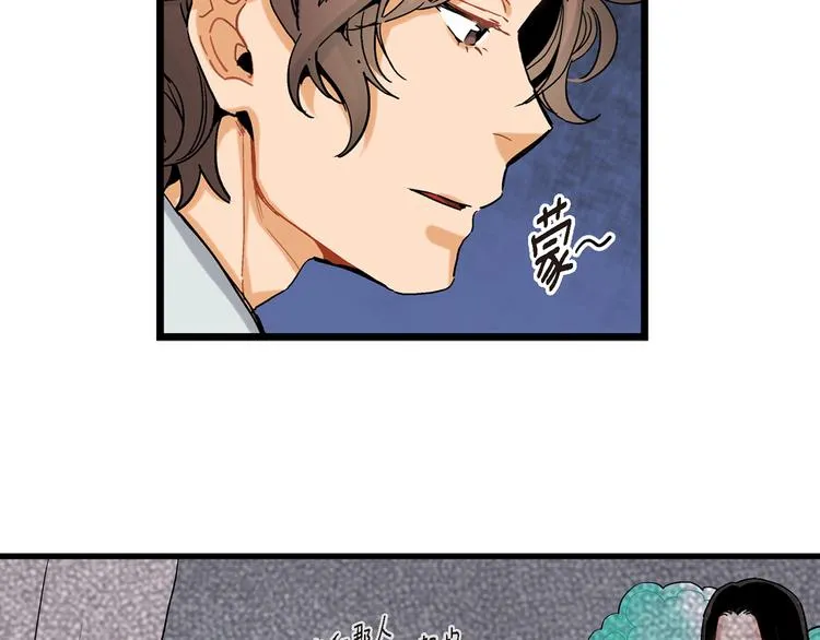 第19话 镇魂睡好觉的符 第51页