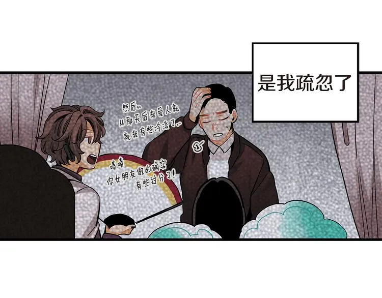 第19话 镇魂睡好觉的符 第53页