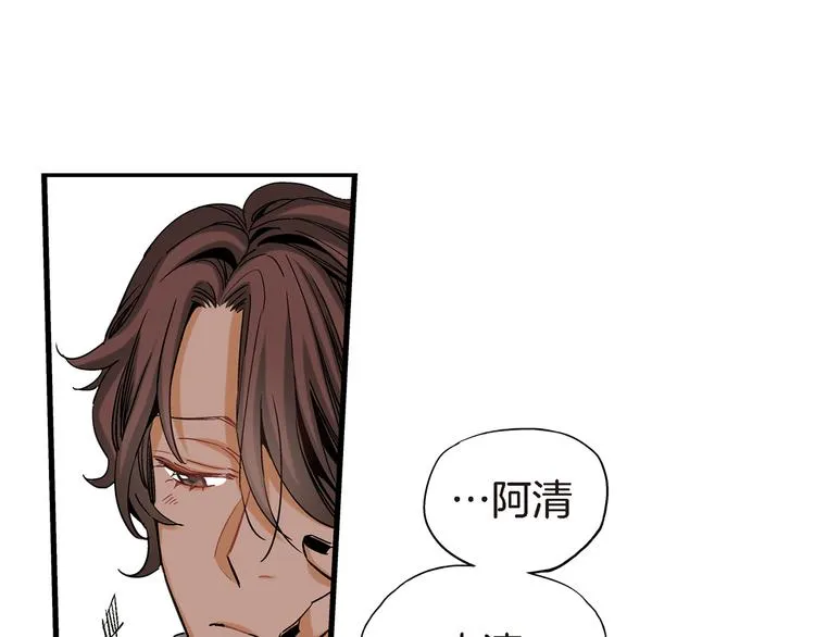 第19话 镇魂睡好觉的符 第56页