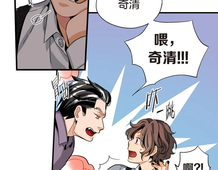 第19话 镇魂睡好觉的符 第57页
