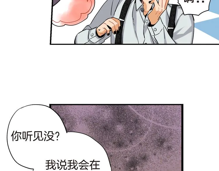 第19话 镇魂睡好觉的符 第58页