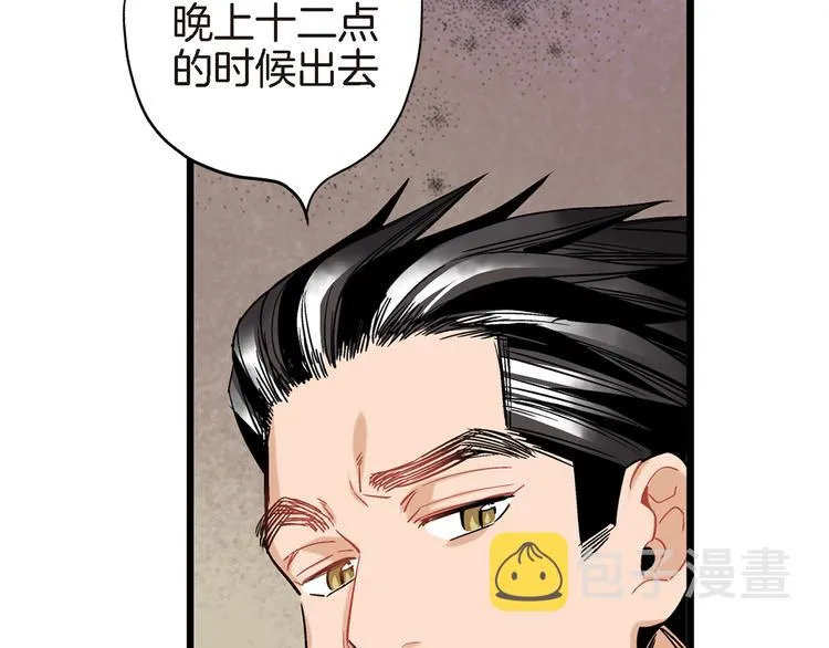 第19话 镇魂睡好觉的符 第59页