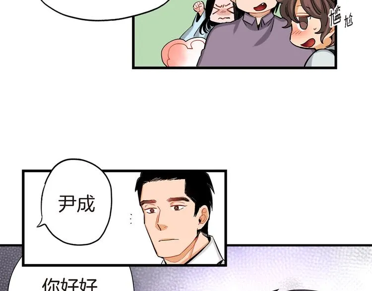 第19话 镇魂睡好觉的符 第64页