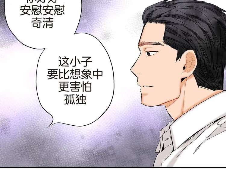 第19话 镇魂睡好觉的符 第65页