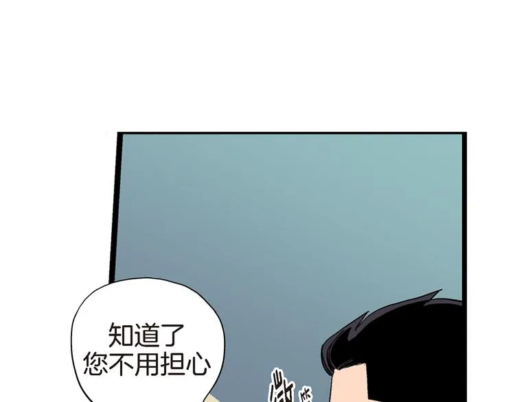 第19话 镇魂睡好觉的符 第66页