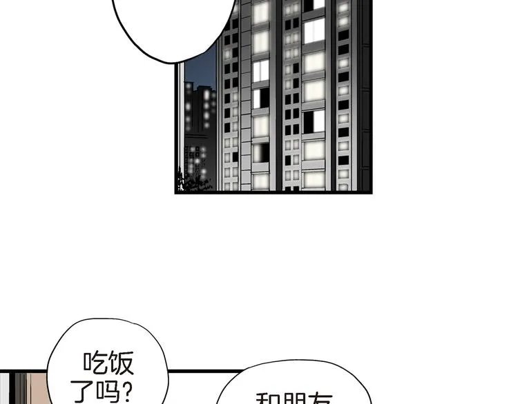 第19话 镇魂睡好觉的符 第69页