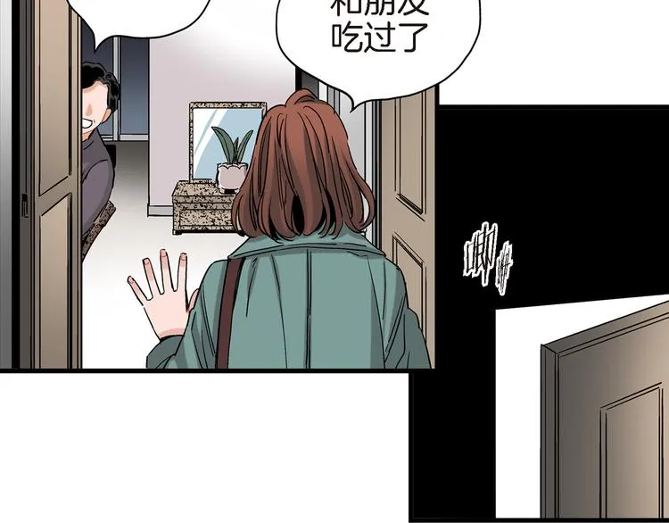 第19话 镇魂睡好觉的符 第70页
