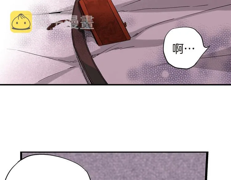 第19话 镇魂睡好觉的符 第73页